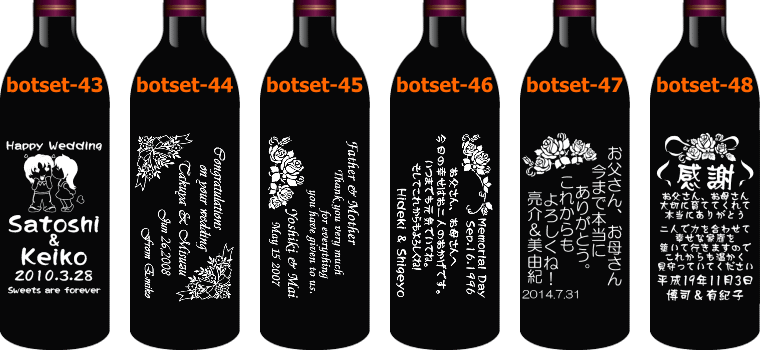botset43-botset48