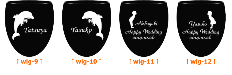 wig9-wig12