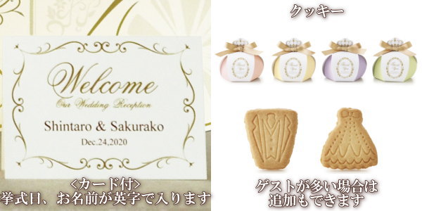 スイートボワチュール(クッキー)48個セット詳細